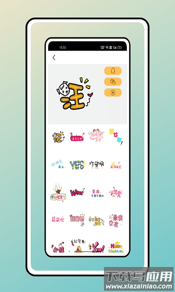 头像加贴纸app截图2