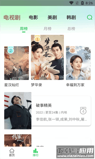 蜂鸟视频最新版2025(蜂鸟追剧)截图3