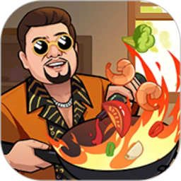 老板上个菜正版