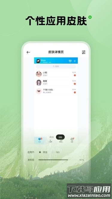 触感壁纸app截图2