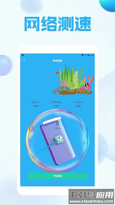 菜机免费版最新版截图1