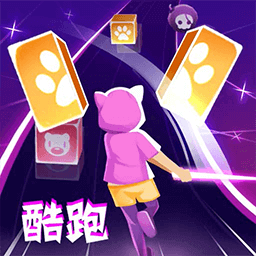 节奏欢乐跑游戏