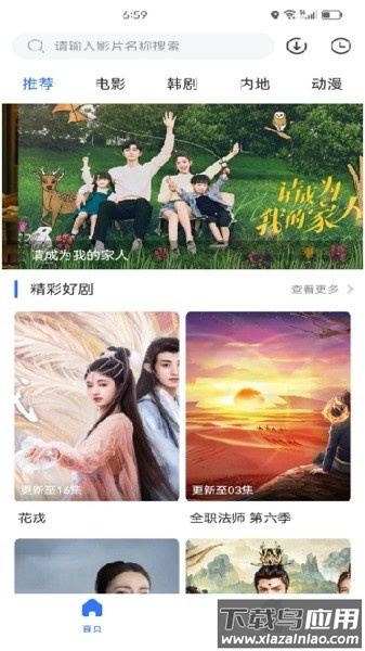 热播影视大全软件截图1