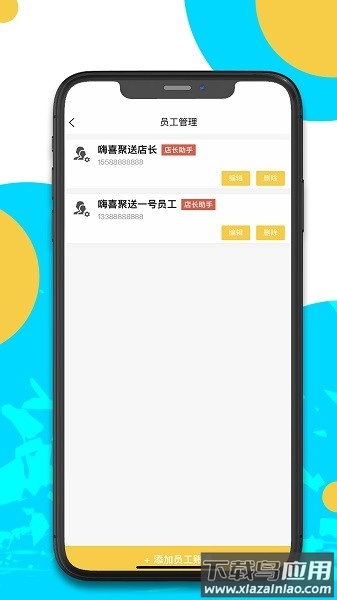 嗨喜聚送手机版截图3