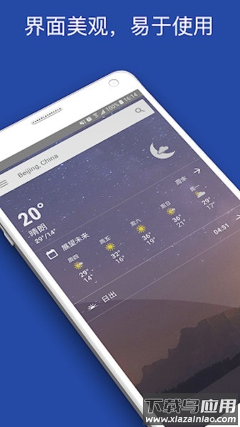 the weather channel中文版截图2