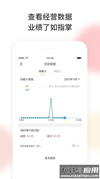 美梨管店手机版截图1