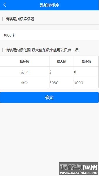 好云配煤手机版app截图4