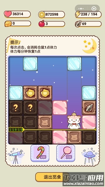 仓鼠公寓中文版最新版截图3