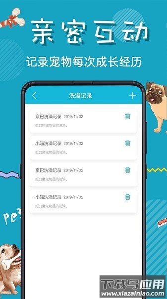 猫叫翻译器软件最新版截图3