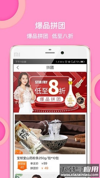 惠家有购物商城官方版截图3