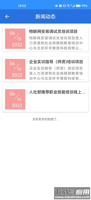 培训考试考务最新版最新版截图4