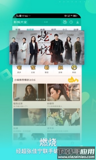 360影视大全官方正版(着迷)截图1