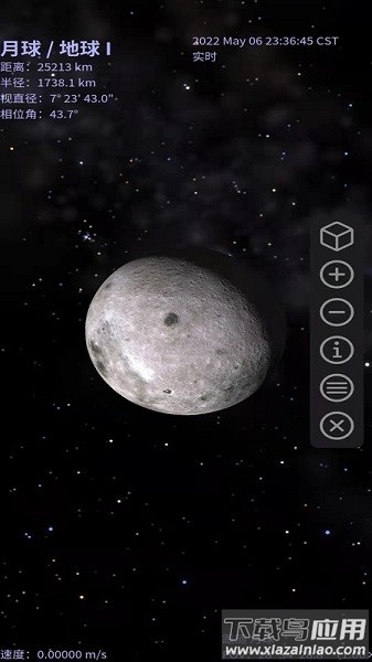 星名录2024截图1