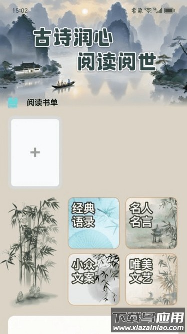 烟雨充电官方版截图4