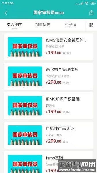 天下姚李软件最新版截图1