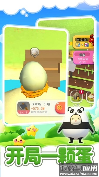 仓鼠岛手游最新版截图1