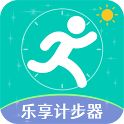 乐享计步器官方版