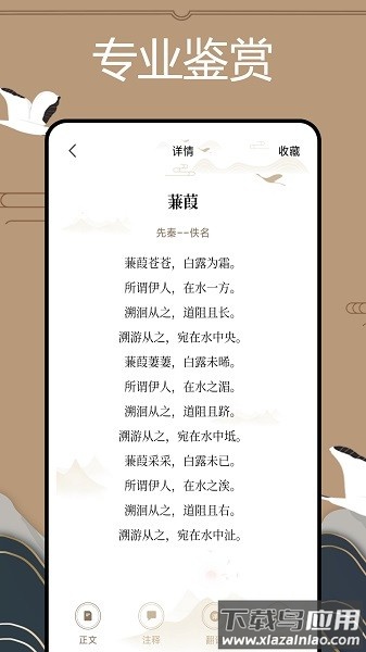 文言文翻译官app截图3