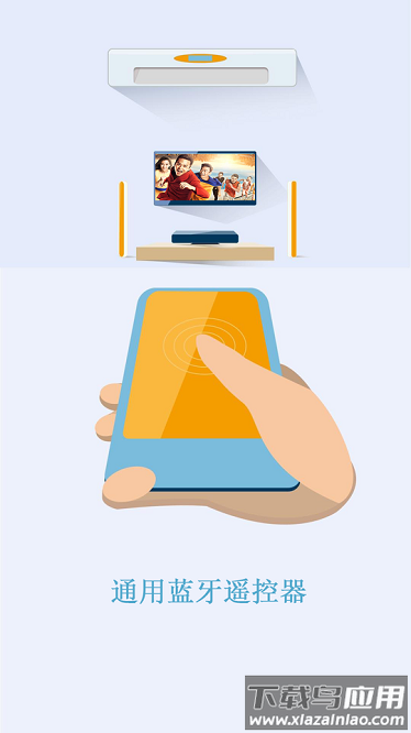 蓝牙遥控器软件截图2