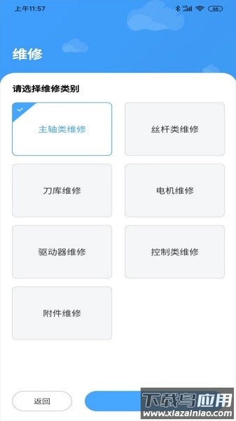 机床堡app截图3