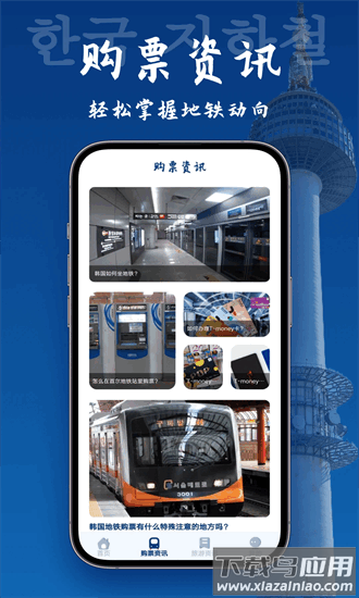 韩国地图宝最新版截图2