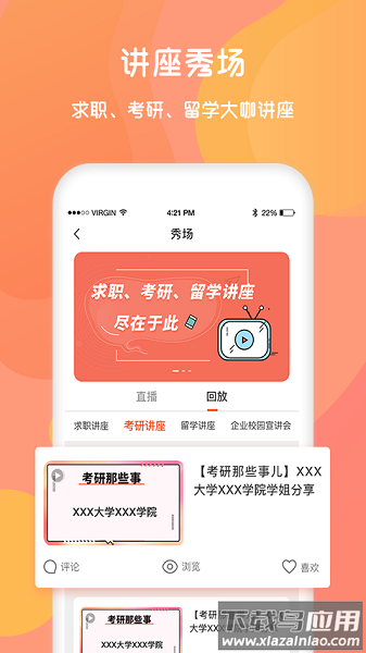 锦鲤宇宙最新版截图3