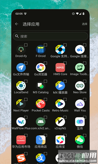 go文件传输官方版最新版截图2