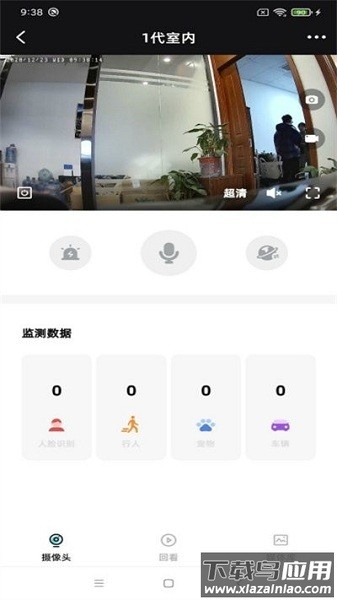 simhome监控最新版截图1
