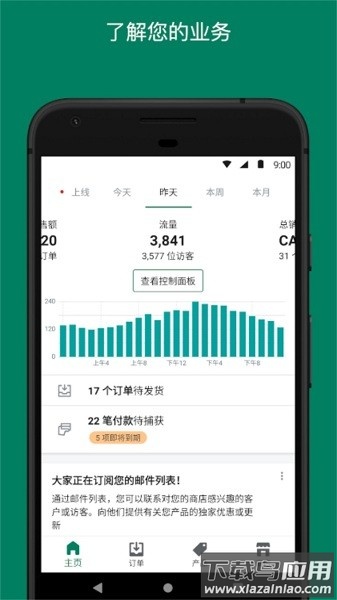 shopify跨境电商手机版截图1