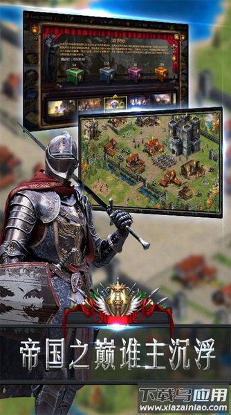 帝国警戒2游戏最新版截图3