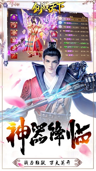 剑战天下游戏最新版截图2