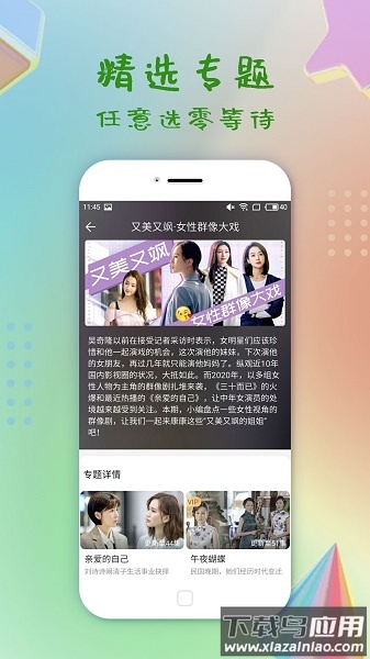 影视大全纯净版2025最新版截图3