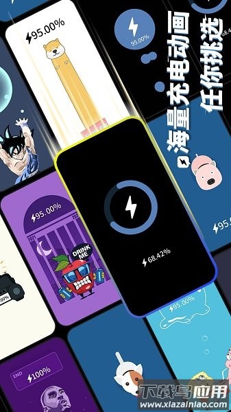 皮卡充电秀最新版截图1