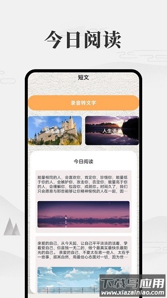 我的微笔记最新版截图3