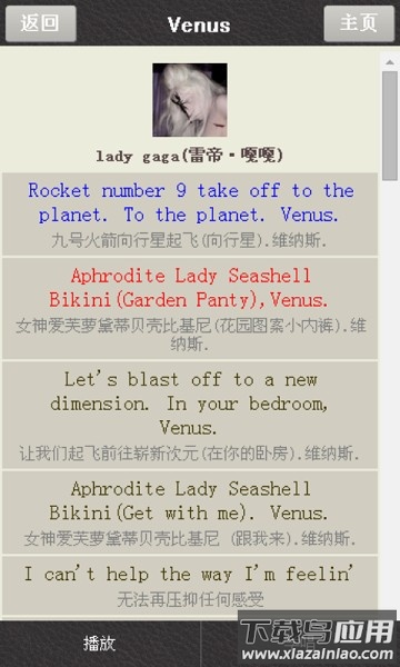 学唱英文歌软件截图1