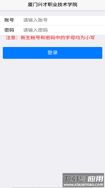 智慧兴才最新版本截图2