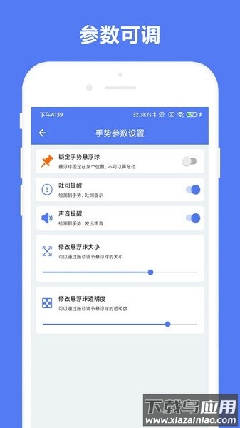 自定义手势控制手机版最新版截图4