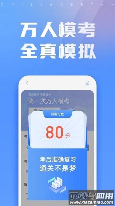 初级会计之了课堂app截图3