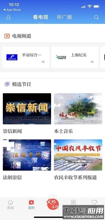 新崇信客户端截图2