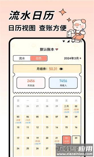 记账吧app最新版截图1