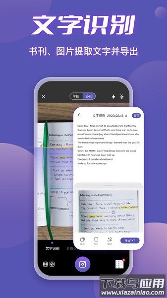 迅捷扫描王软件截图2