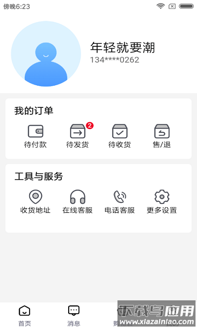 捕货app截图3