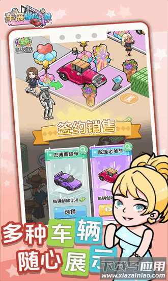 车展模拟器游戏最新版截图3