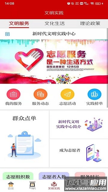 多彩碌曲软件截图2