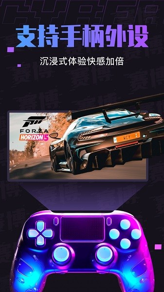 赛博云电脑最新版本截图3