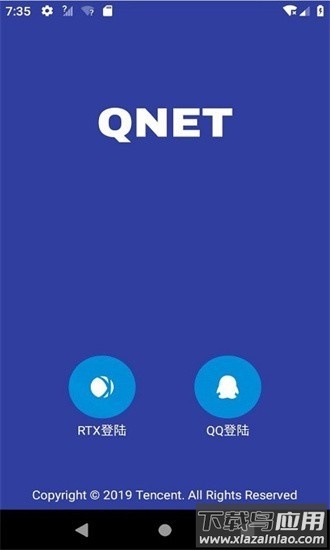 qnet弱网2.15版本最新版截图2