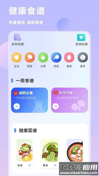 互传换机同步app截图1
