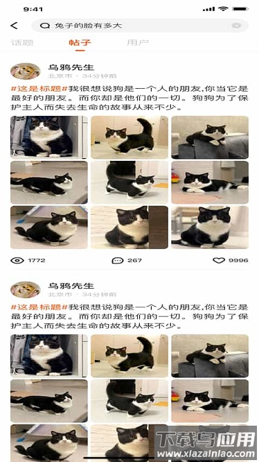 财猫双犬软件截图3