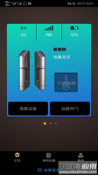 klock智能锁软件截图1