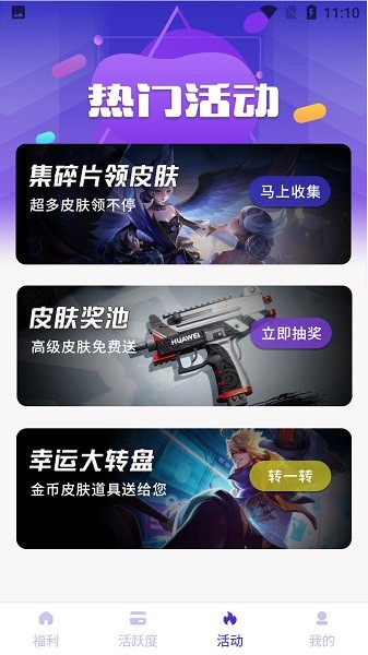 开心荣耀官方正版最新版截图1